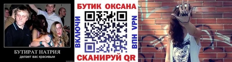 что такое наркотик  Находка  БУТИРАТ буратино 