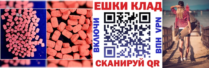 Экстази 250 мг  OMG как зайти  Находка 