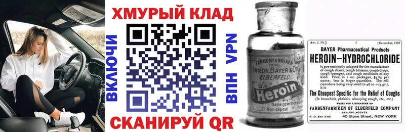 Героин герыч  Находка 