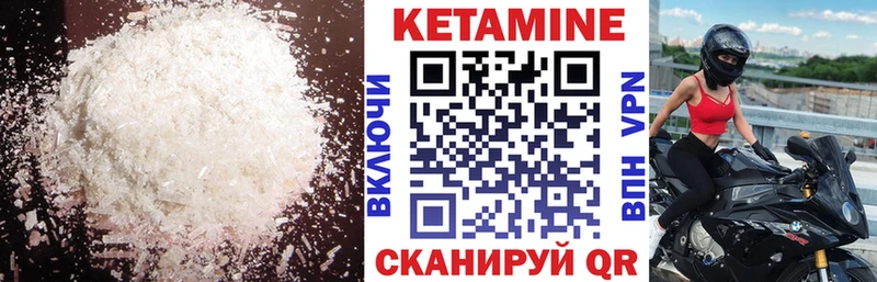 Кетамин ketamine  закладки  Находка 